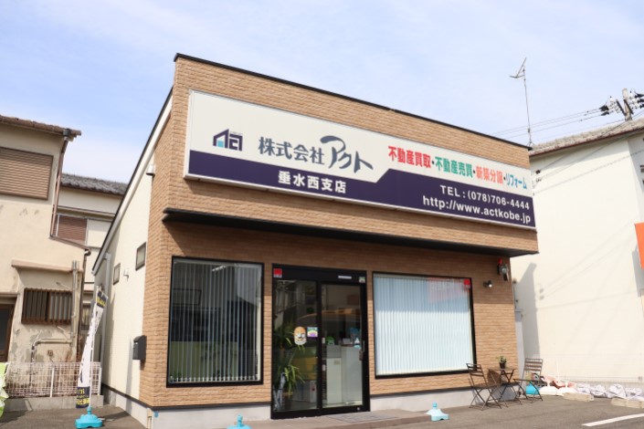 垂水西店