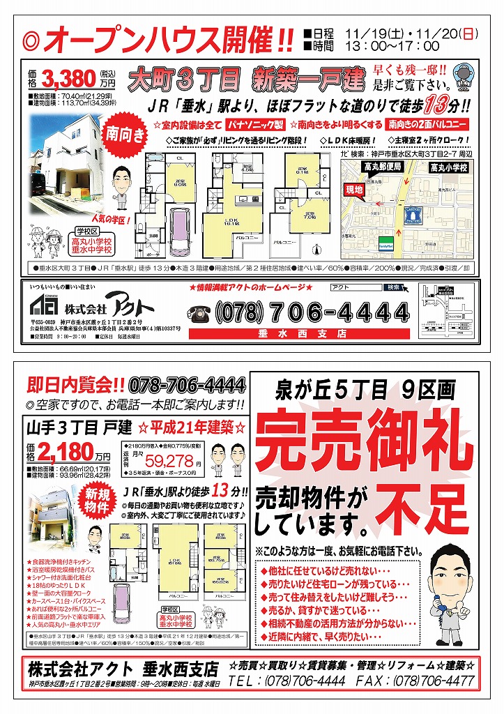 11/16金城2