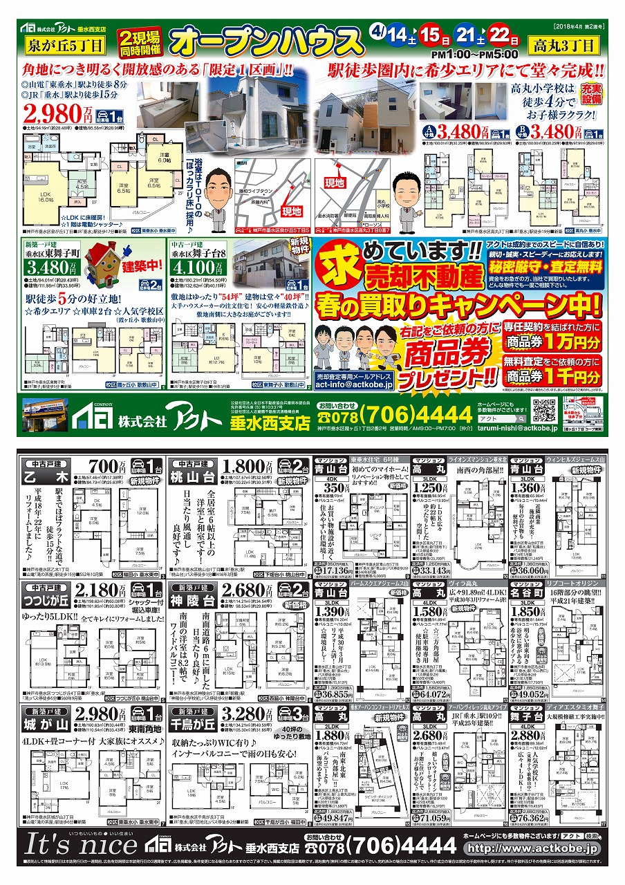 2月第2週号