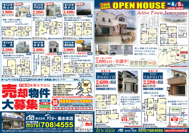 10月4日本店